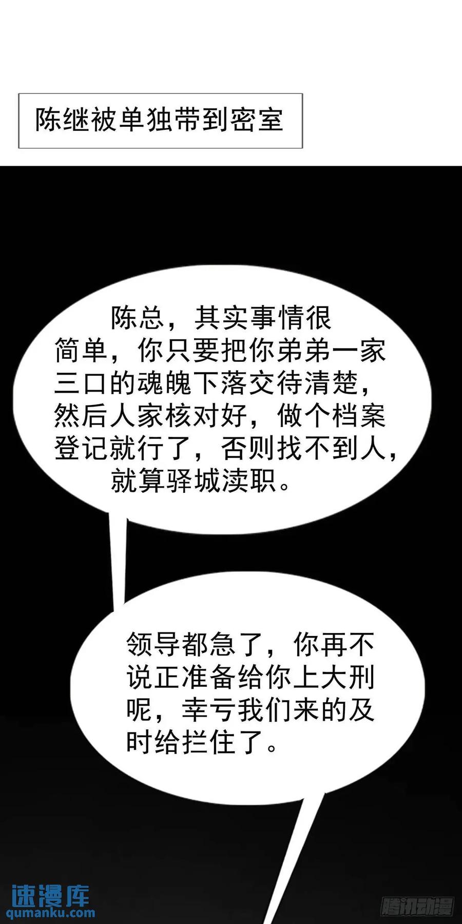 1583重见天日-中国惊奇先生（神鬼七杀令）-权迎升（第17张）