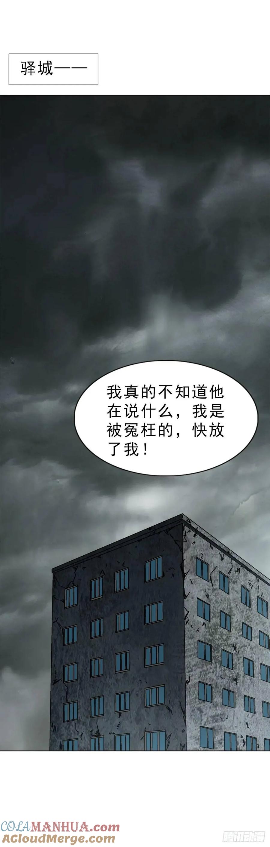 1583重见天日-中国惊奇先生（神鬼七杀令）-权迎升（第7张）