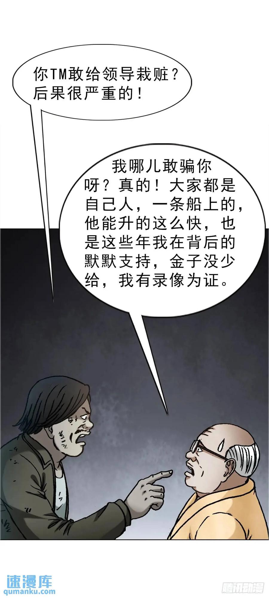 1584反水-中国惊奇先生（神鬼七杀令）-权迎升（第12张）