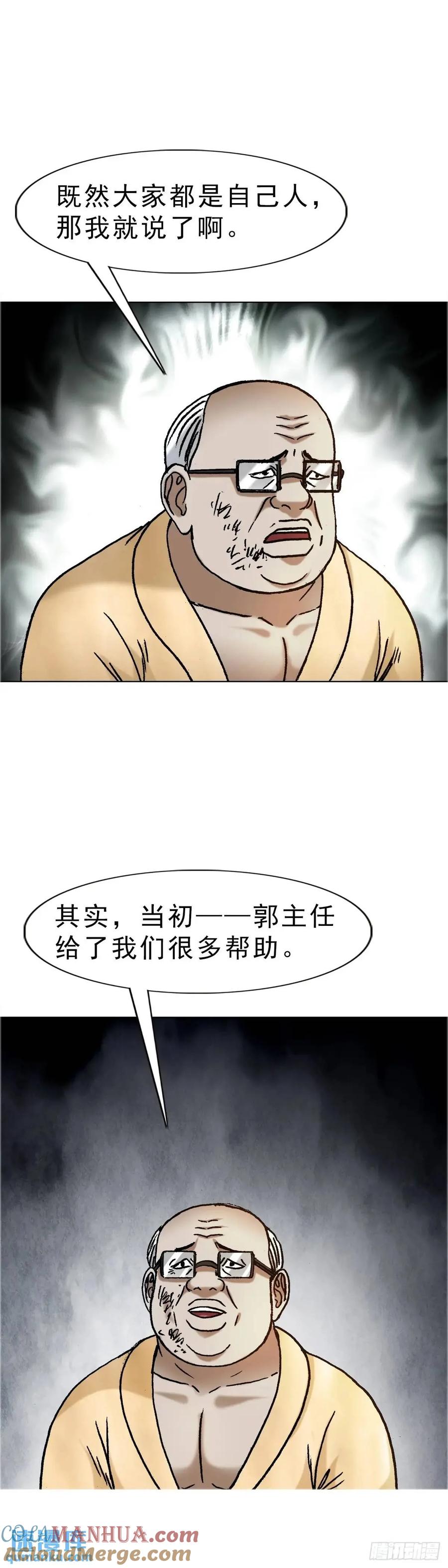 1584反水-中国惊奇先生（神鬼七杀令）-权迎升（第10张）