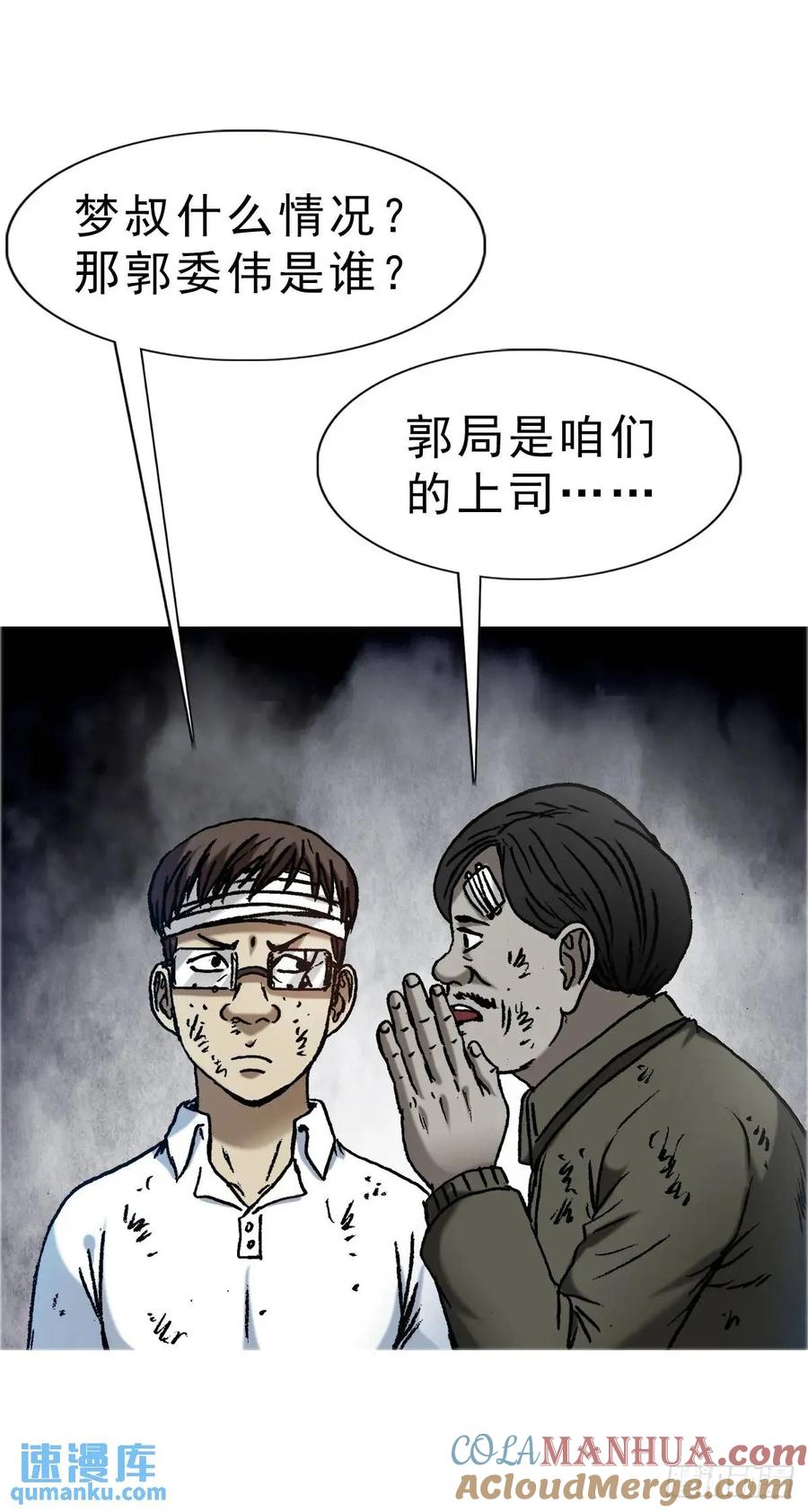 1584反水-中国惊奇先生（神鬼七杀令）-权迎升（第13张）