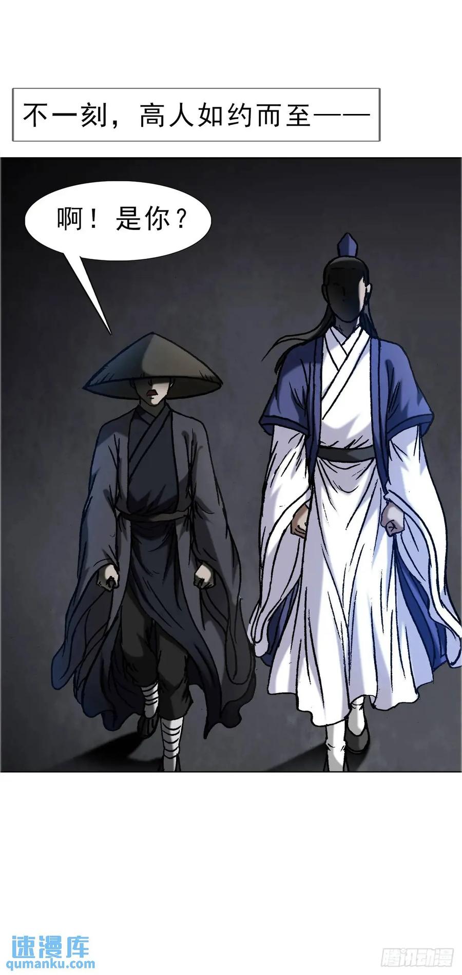 1585青丘山-中国惊奇先生（神鬼七杀令）-权迎升（第15张）