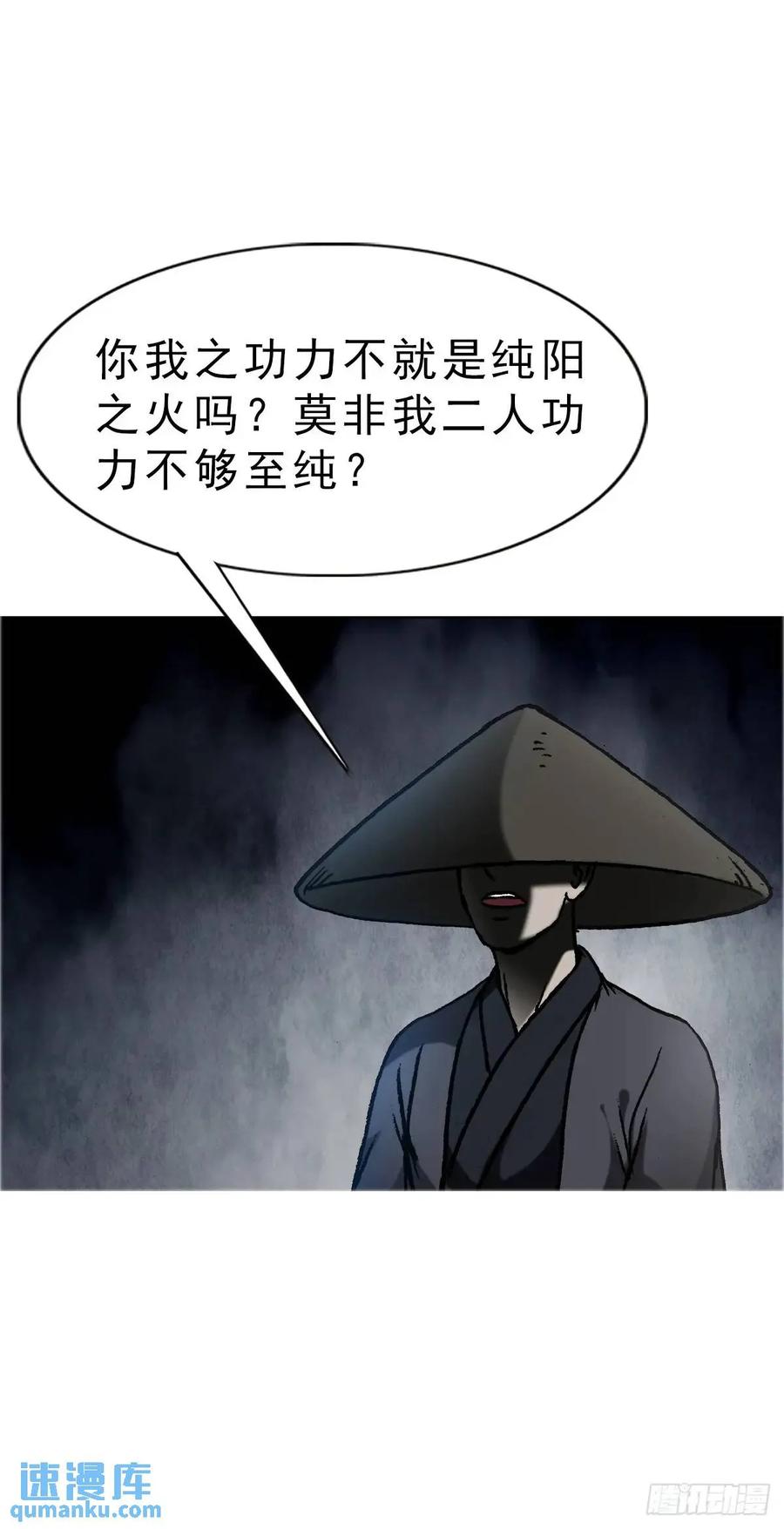 1585青丘山-中国惊奇先生（神鬼七杀令）-权迎升（第12张）