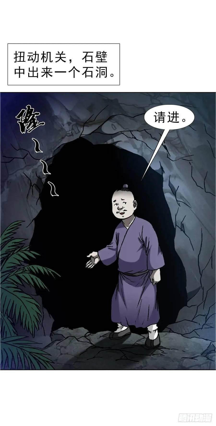 1585青丘山-中国惊奇先生（神鬼七杀令）-权迎升（第2张）