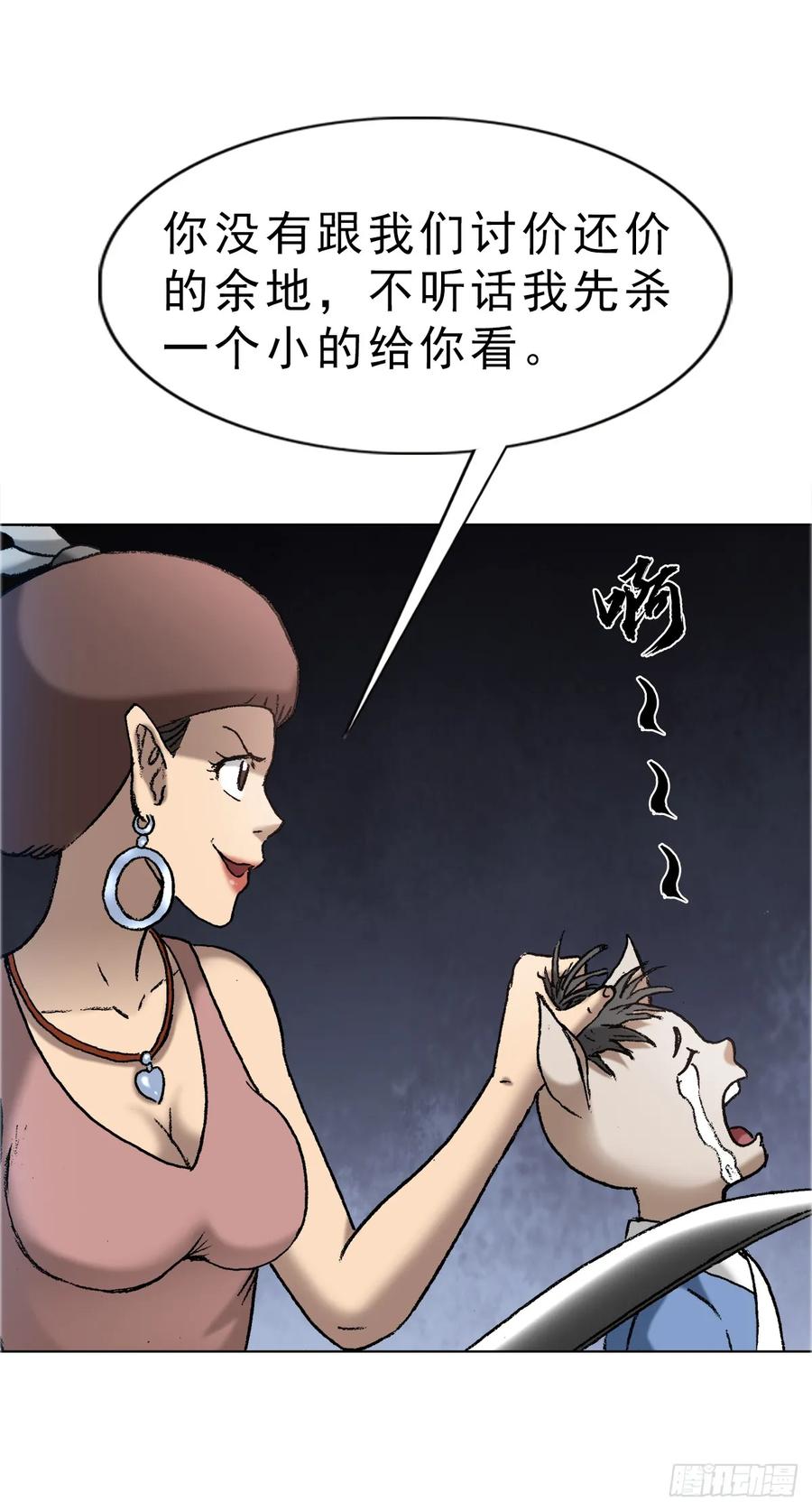 1586反腐行动-中国惊奇先生（神鬼七杀令）-权迎升（第15张）