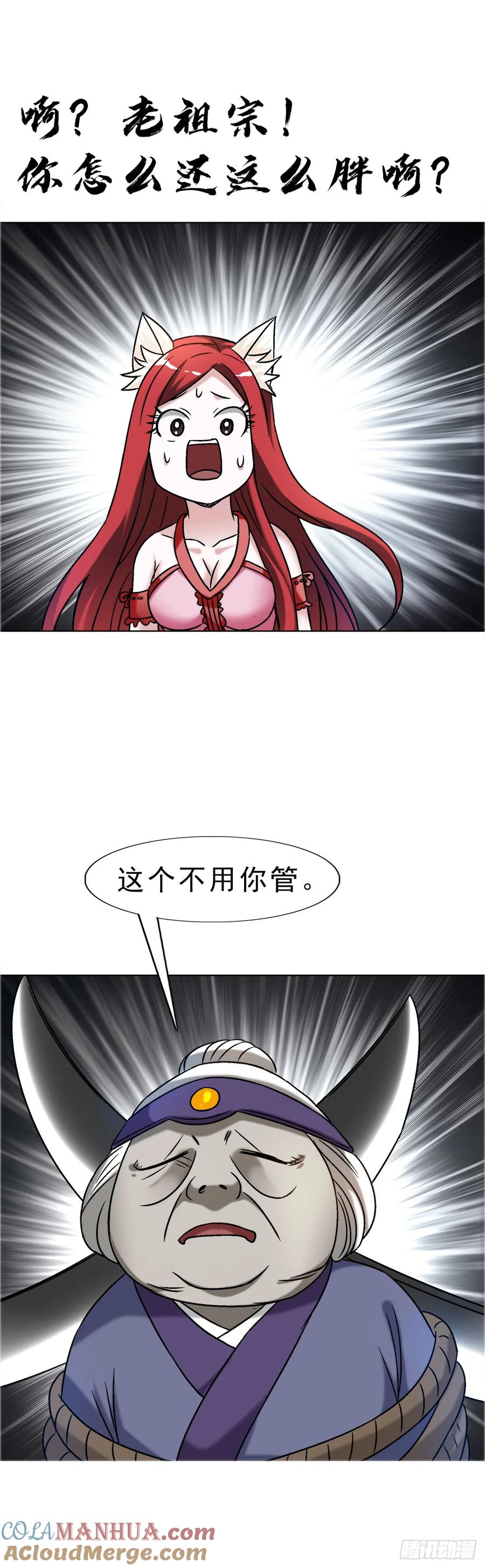 1586反腐行动-中国惊奇先生（神鬼七杀令）-权迎升（第7张）
