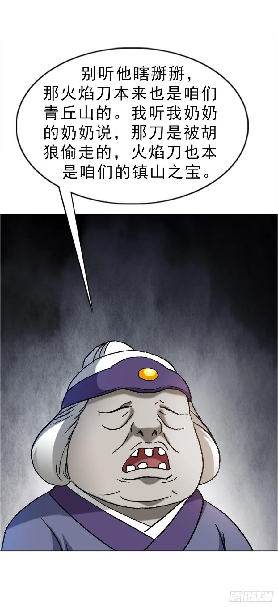 1586反腐行动-中国惊奇先生（神鬼七杀令）-权迎升（第12张）