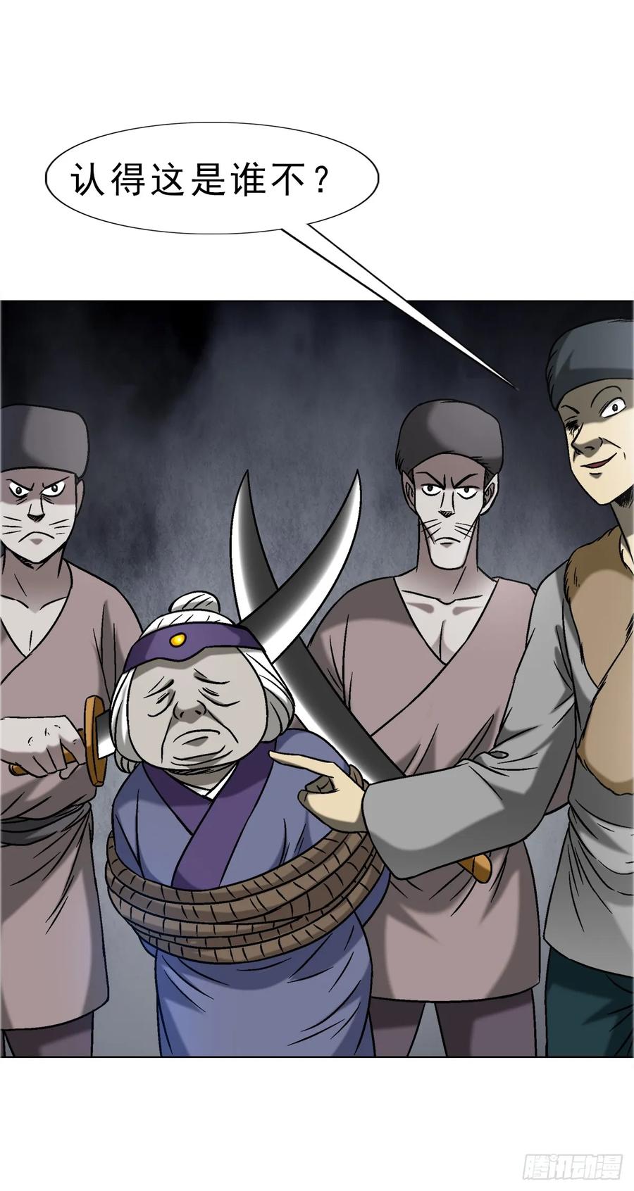 1586反腐行动-中国惊奇先生（神鬼七杀令）-权迎升（第6张）