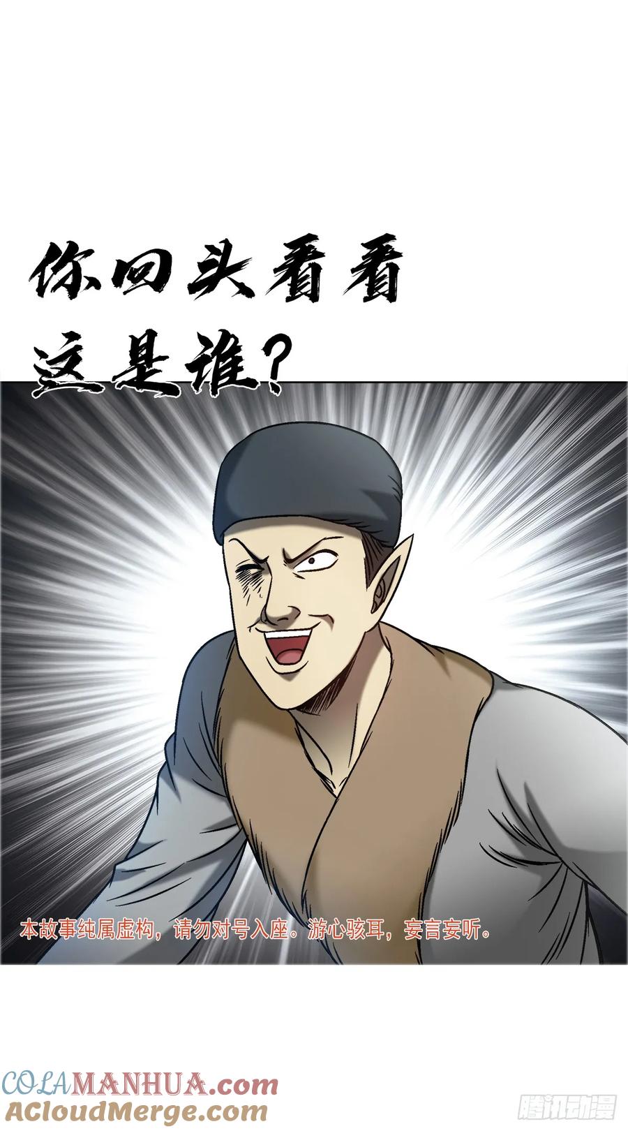 1586反腐行动-中国惊奇先生（神鬼七杀令）-权迎升（第4张）