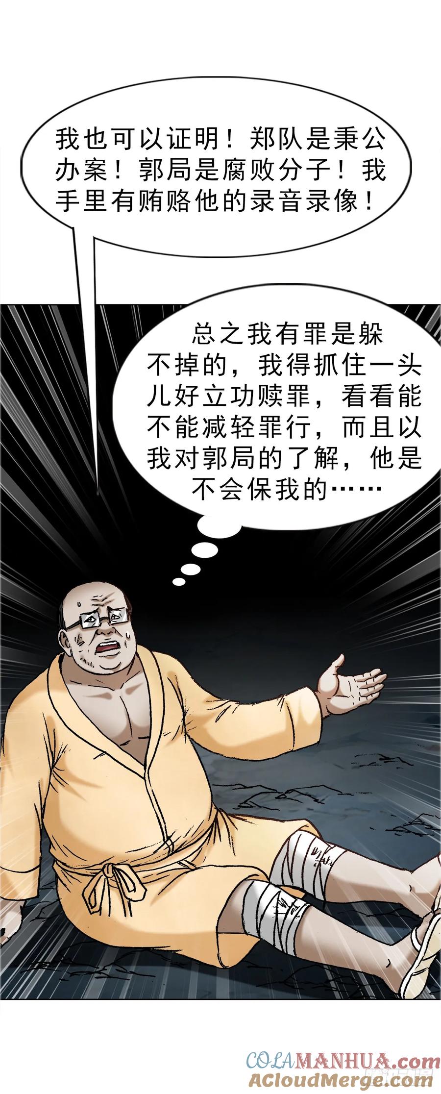 1587酒后吐真言-中国惊奇先生（神鬼七杀令）-权迎升（第6张）