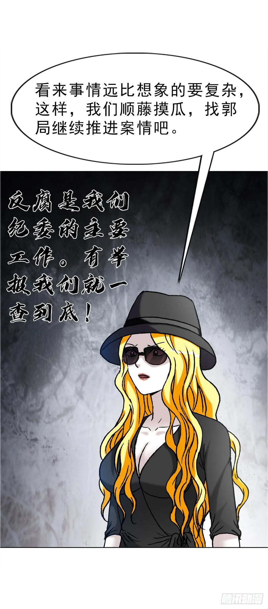 1587酒后吐真言-中国惊奇先生（神鬼七杀令）-权迎升（第10张）
