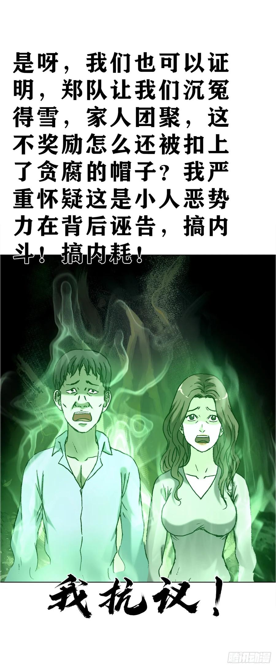 1587酒后吐真言-中国惊奇先生（神鬼七杀令）-权迎升（第7张）
