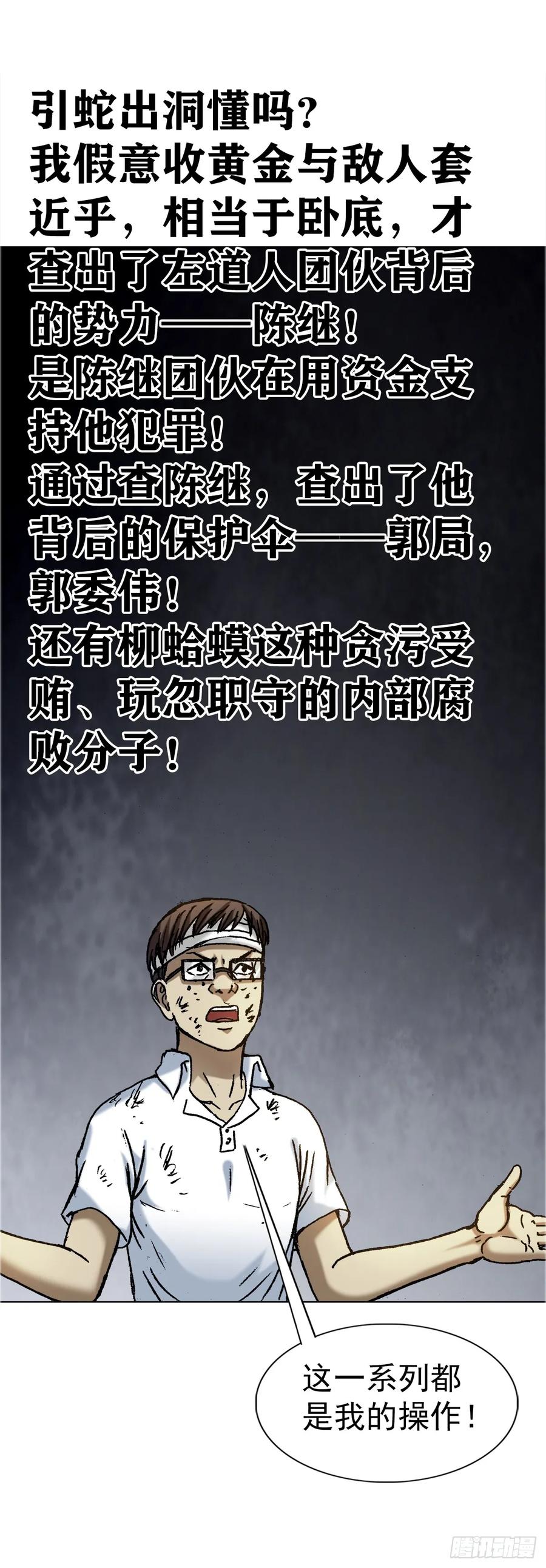 1587酒后吐真言-中国惊奇先生（神鬼七杀令）-权迎升（第2张）