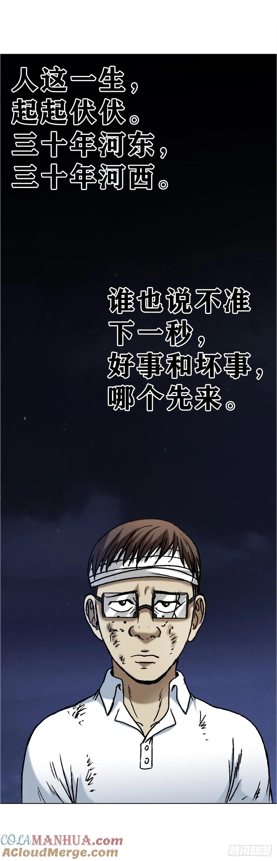 1588逆风翻盘-中国惊奇先生（神鬼七杀令）-权迎升（第4张）