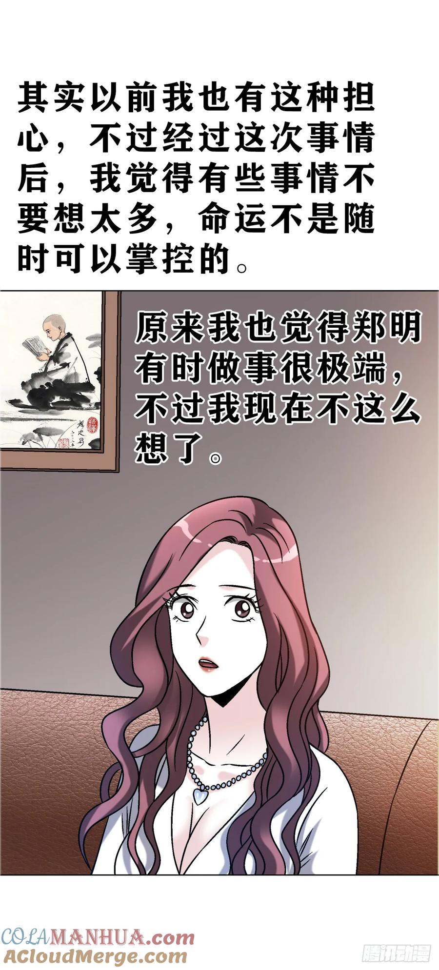 1588逆风翻盘-中国惊奇先生（神鬼七杀令）-权迎升（第31张）