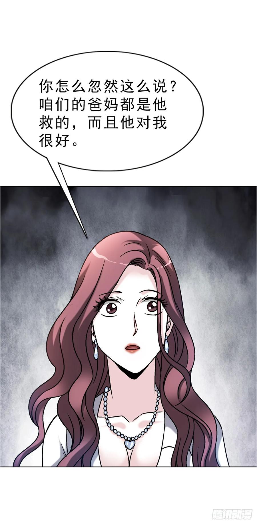 1588逆风翻盘-中国惊奇先生（神鬼七杀令）-权迎升（第29张）