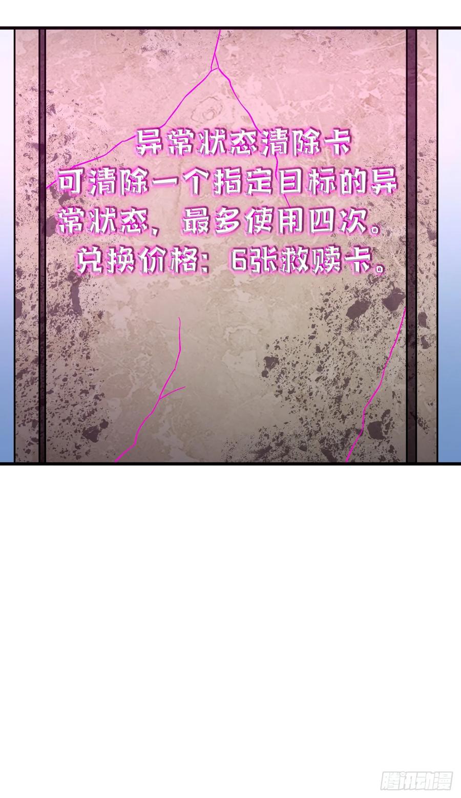 第153话厮杀……才刚刚开始-命轮之主！当异变降临人间-iCiyuan动漫（第11张）