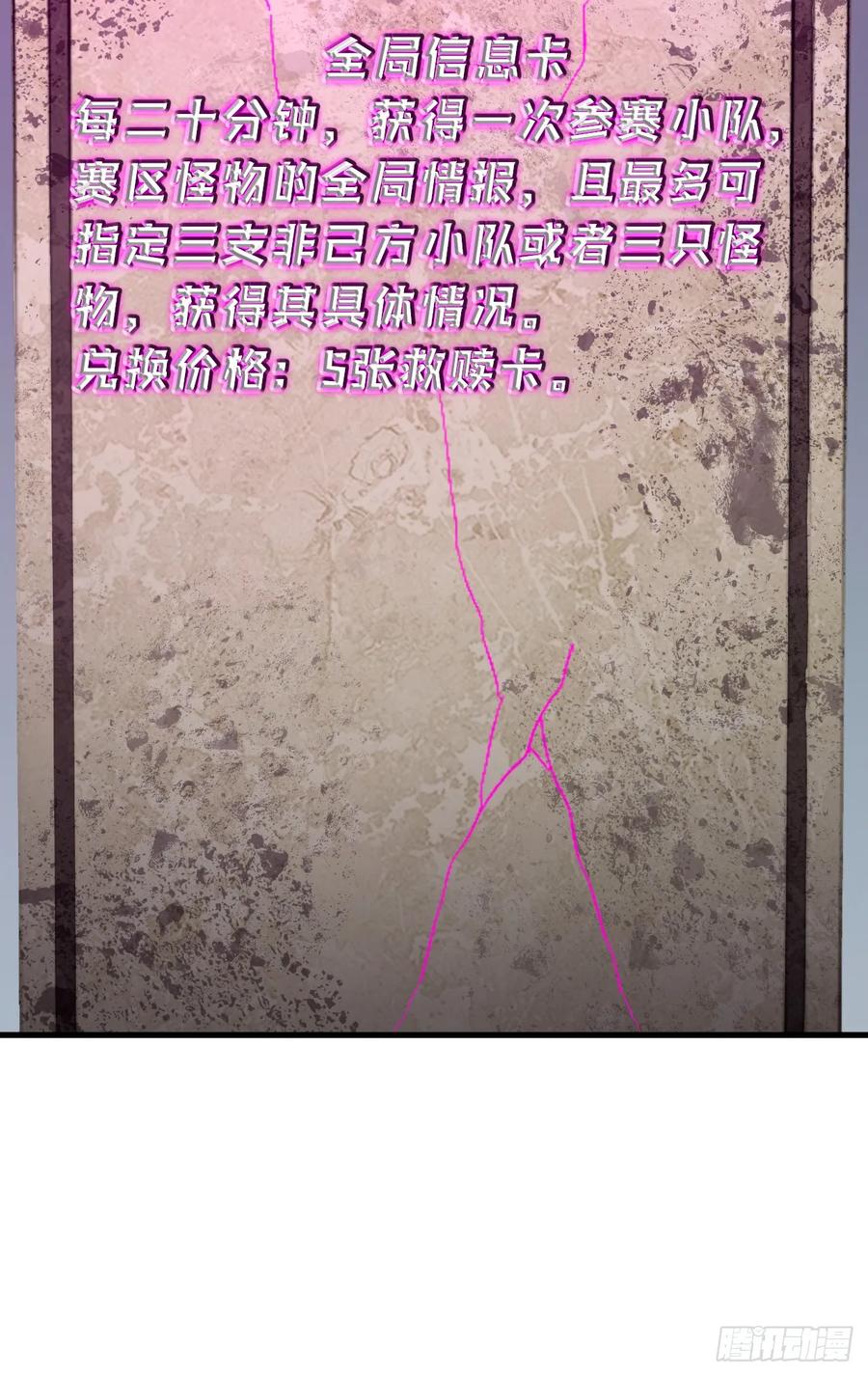 第153话厮杀……才刚刚开始-命轮之主！当异变降临人间-iCiyuan动漫（第14张）