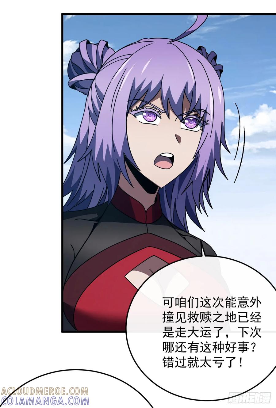 第153话厮杀……才刚刚开始-命轮之主！当异变降临人间-iCiyuan动漫（第16张）