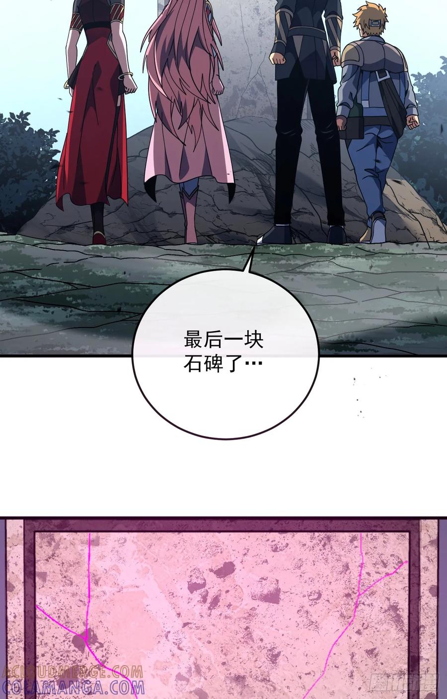 第153话厮杀……才刚刚开始-命轮之主！当异变降临人间-iCiyuan动漫（第13张）