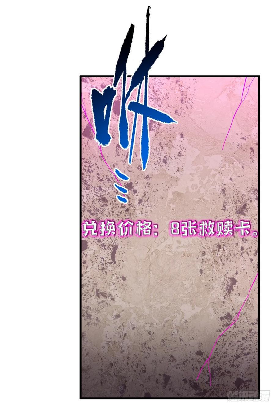 第153话厮杀……才刚刚开始-命轮之主！当异变降临人间-iCiyuan动漫（第6张）