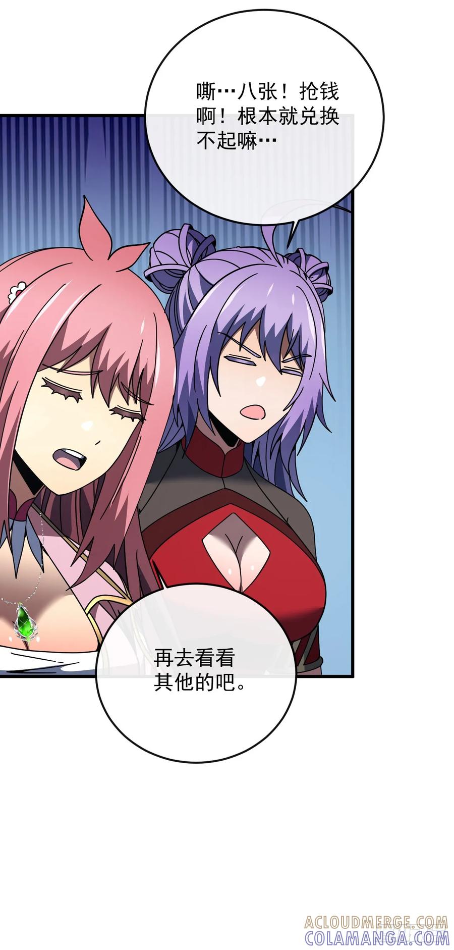 第153话厮杀……才刚刚开始-命轮之主！当异变降临人间-iCiyuan动漫（第7张）