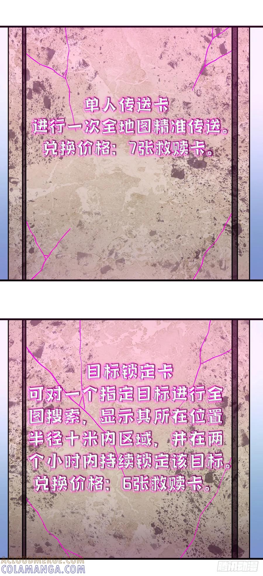 第153话厮杀……才刚刚开始-命轮之主！当异变降临人间-iCiyuan动漫（第10张）