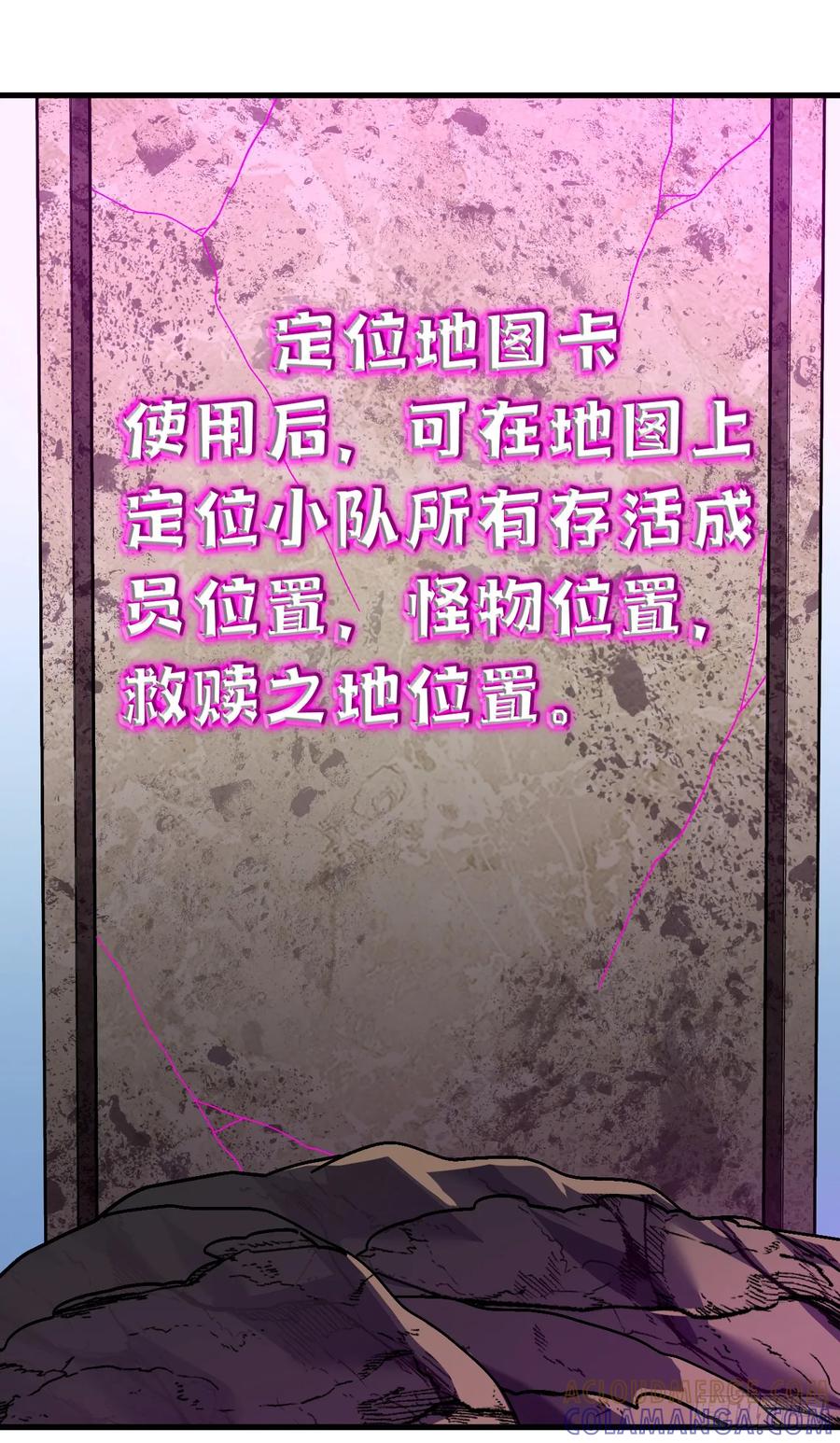 第153话厮杀……才刚刚开始-命轮之主！当异变降临人间-iCiyuan动漫（第4张）