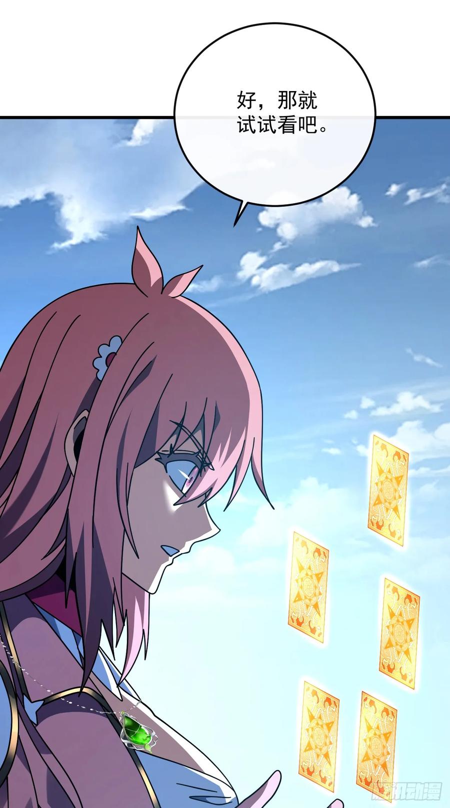 第153话厮杀……才刚刚开始-命轮之主！当异变降临人间-iCiyuan动漫（第21张）
