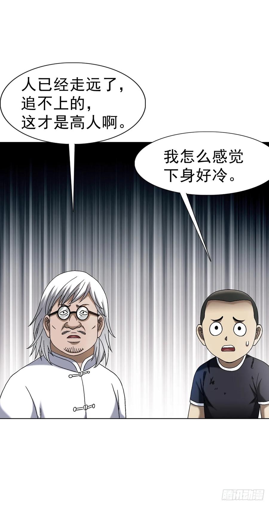 1589单丹丹的绝技-中国惊奇先生（神鬼七杀令）-权迎升（第21张）