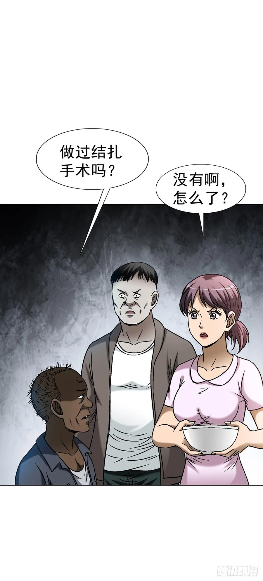 1589单丹丹的绝技-中国惊奇先生（神鬼七杀令）-权迎升（第11张）