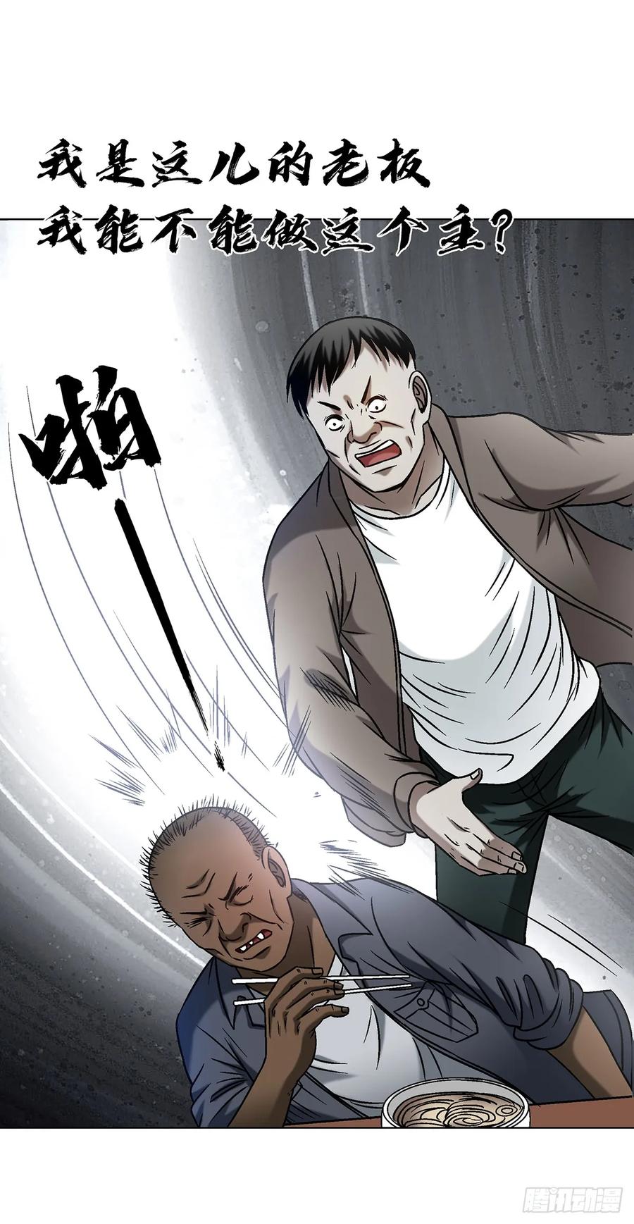 1589单丹丹的绝技-中国惊奇先生（神鬼七杀令）-权迎升（第8张）