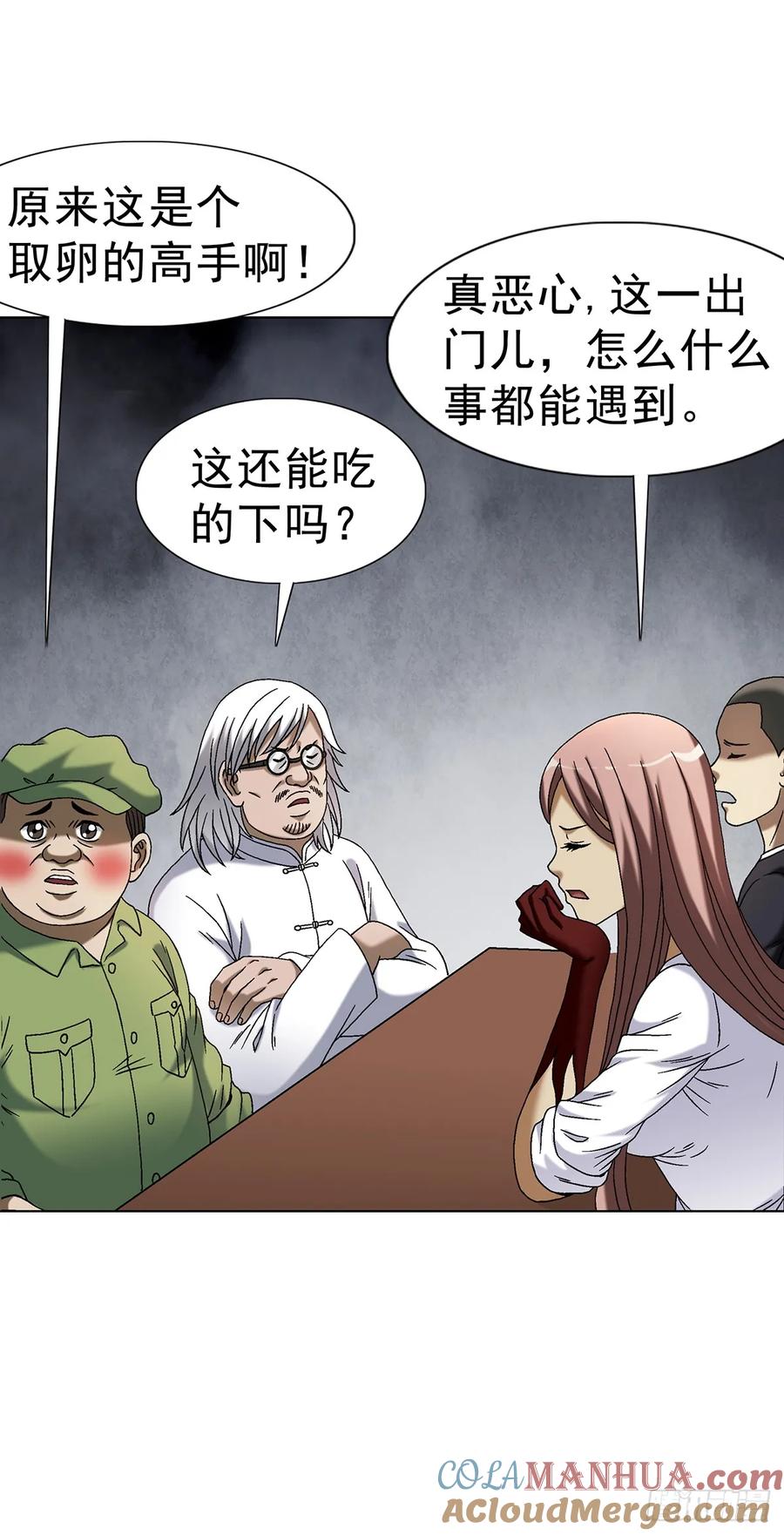 1589单丹丹的绝技-中国惊奇先生（神鬼七杀令）-权迎升（第22张）