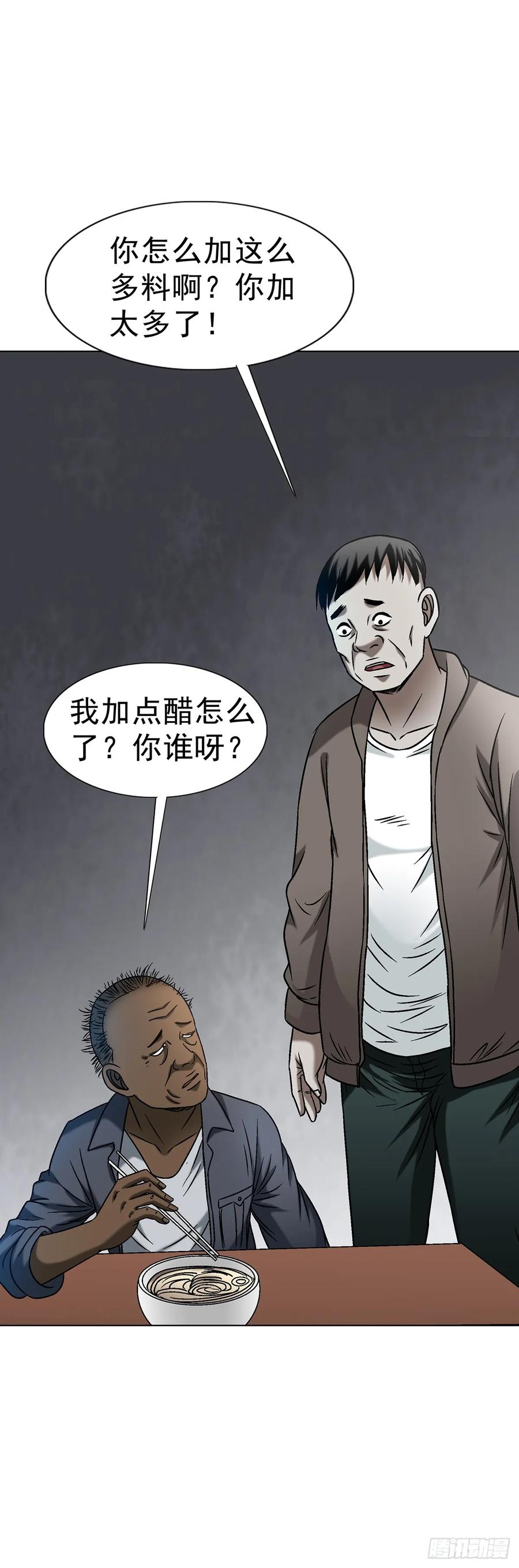 1589单丹丹的绝技-中国惊奇先生（神鬼七杀令）-权迎升（第5张）