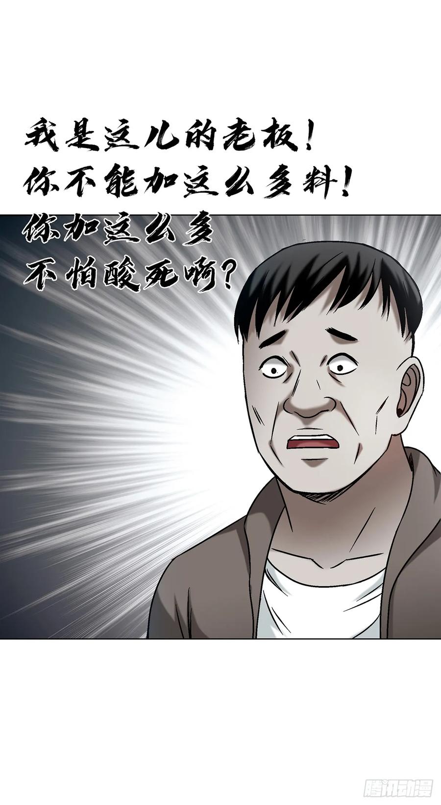 1589单丹丹的绝技-中国惊奇先生（神鬼七杀令）-权迎升（第6张）