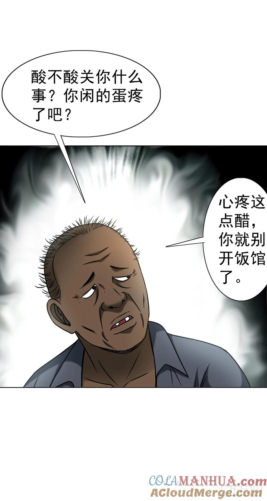 1589单丹丹的绝技-中国惊奇先生（神鬼七杀令）-权迎升（第7张）