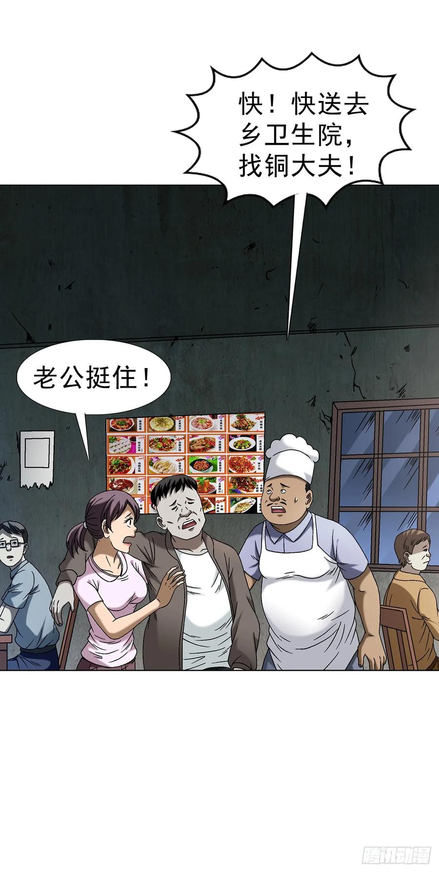 1589单丹丹的绝技-中国惊奇先生（神鬼七杀令）-权迎升（第23张）