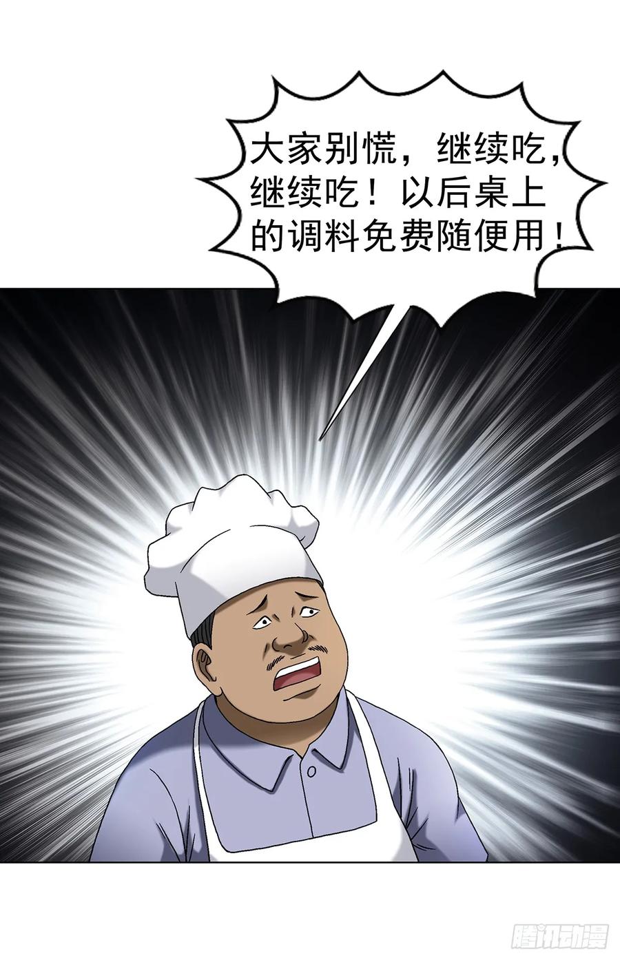 1589单丹丹的绝技-中国惊奇先生（神鬼七杀令）-权迎升（第24张）