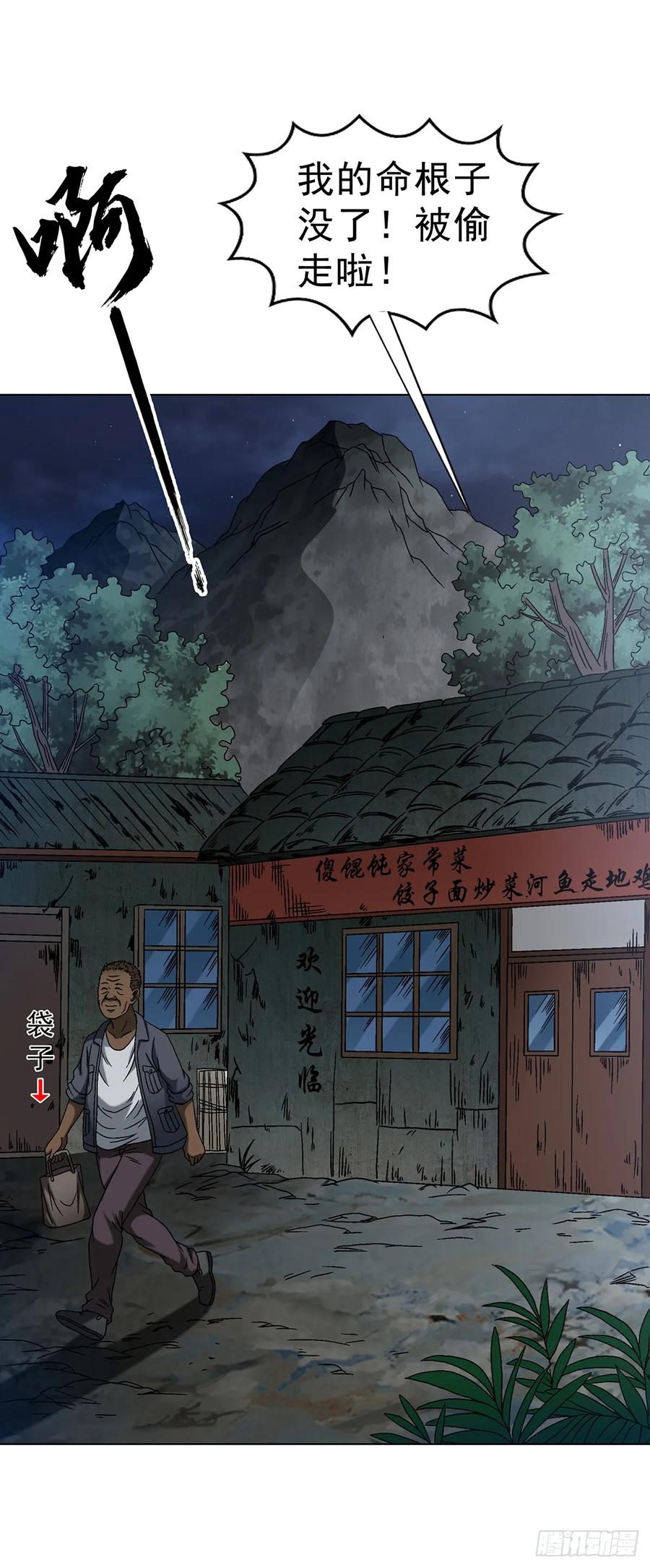 1589单丹丹的绝技-中国惊奇先生（神鬼七杀令）-权迎升（第20张）
