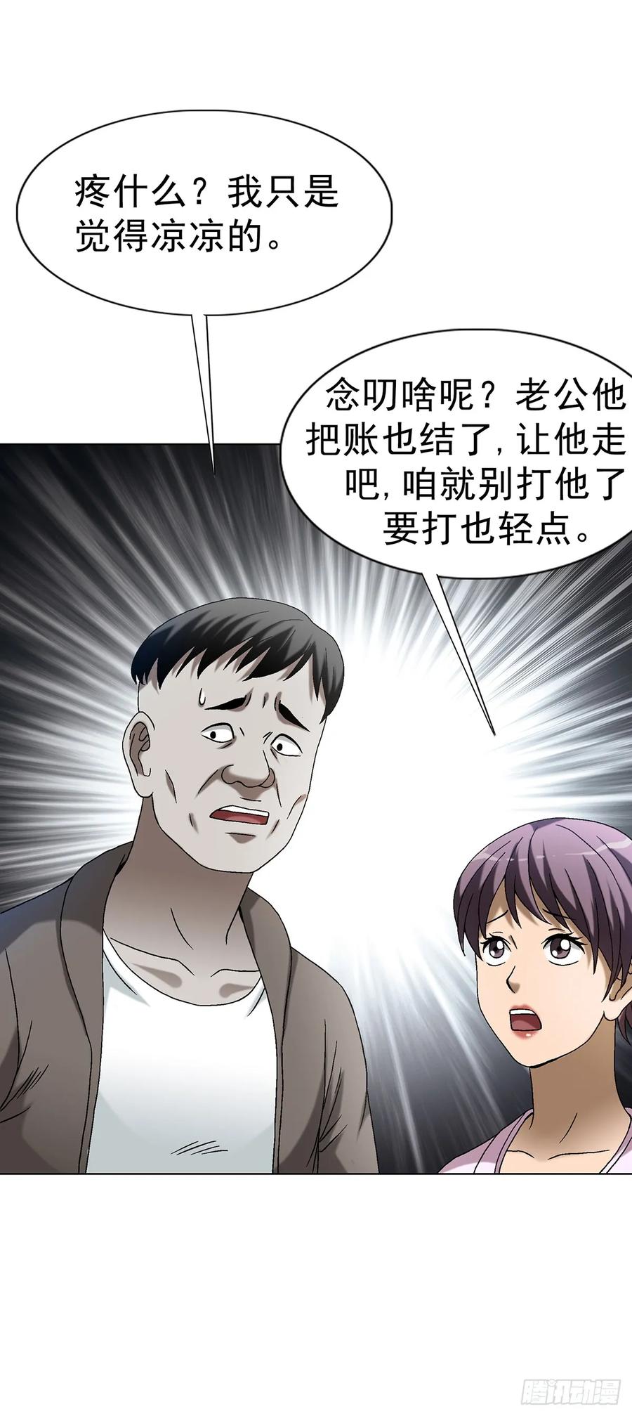 1589单丹丹的绝技-中国惊奇先生（神鬼七杀令）-权迎升（第18张）