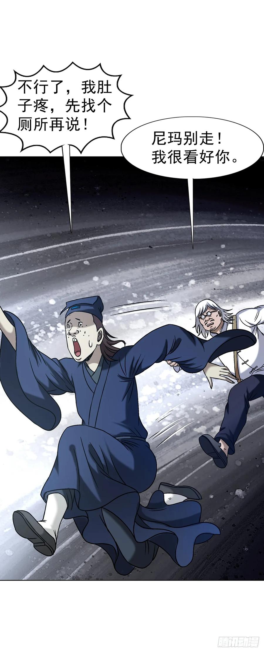 1590掼蛋-中国惊奇先生（神鬼七杀令）-权迎升（第20张）