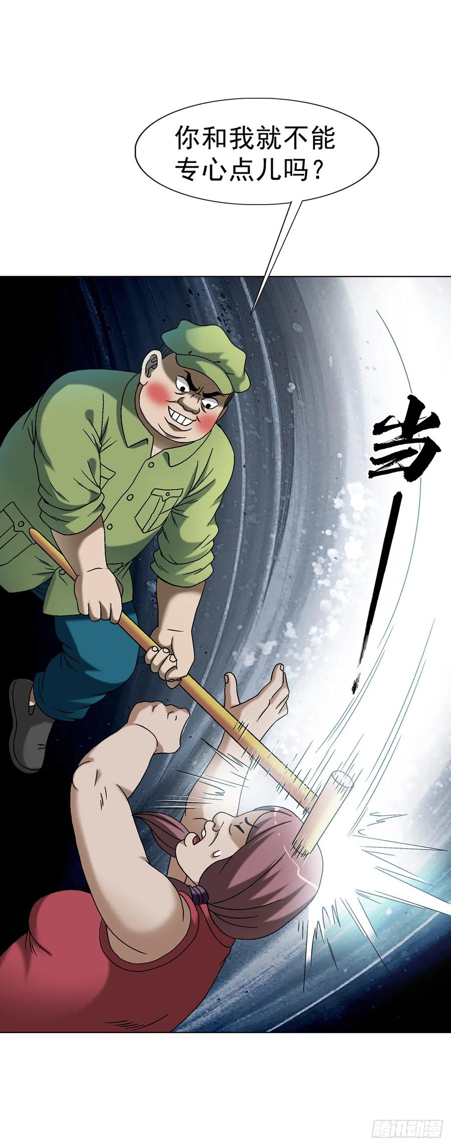 1590掼蛋-中国惊奇先生（神鬼七杀令）-权迎升（第15张）