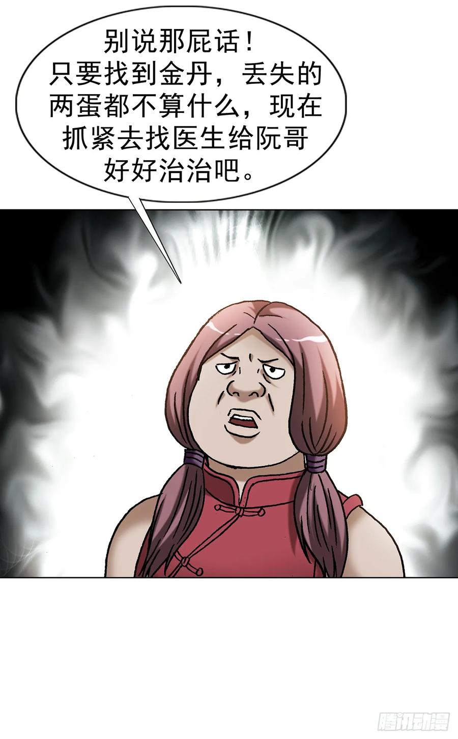 1592复活-中国惊奇先生（神鬼七杀令）-权迎升（第8张）