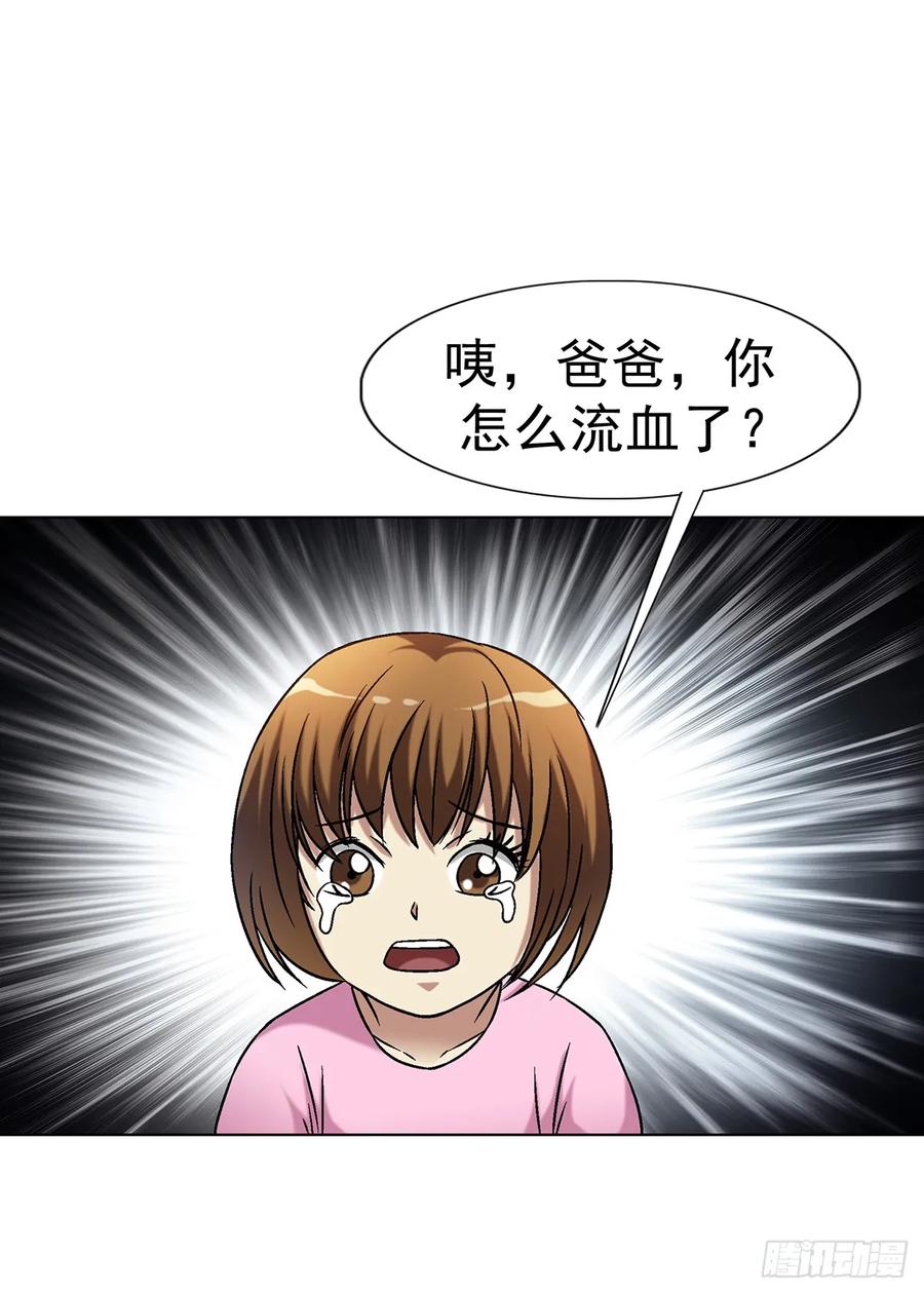 1593妈妈回来了-中国惊奇先生（神鬼七杀令）-权迎升（第14张）