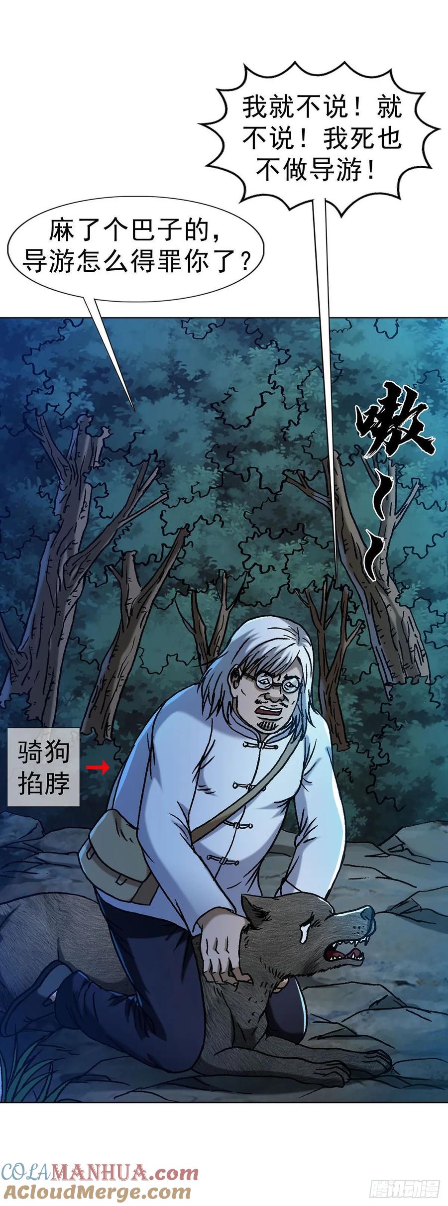 1594大师降妖-中国惊奇先生（神鬼七杀令）-权迎升（第7张）