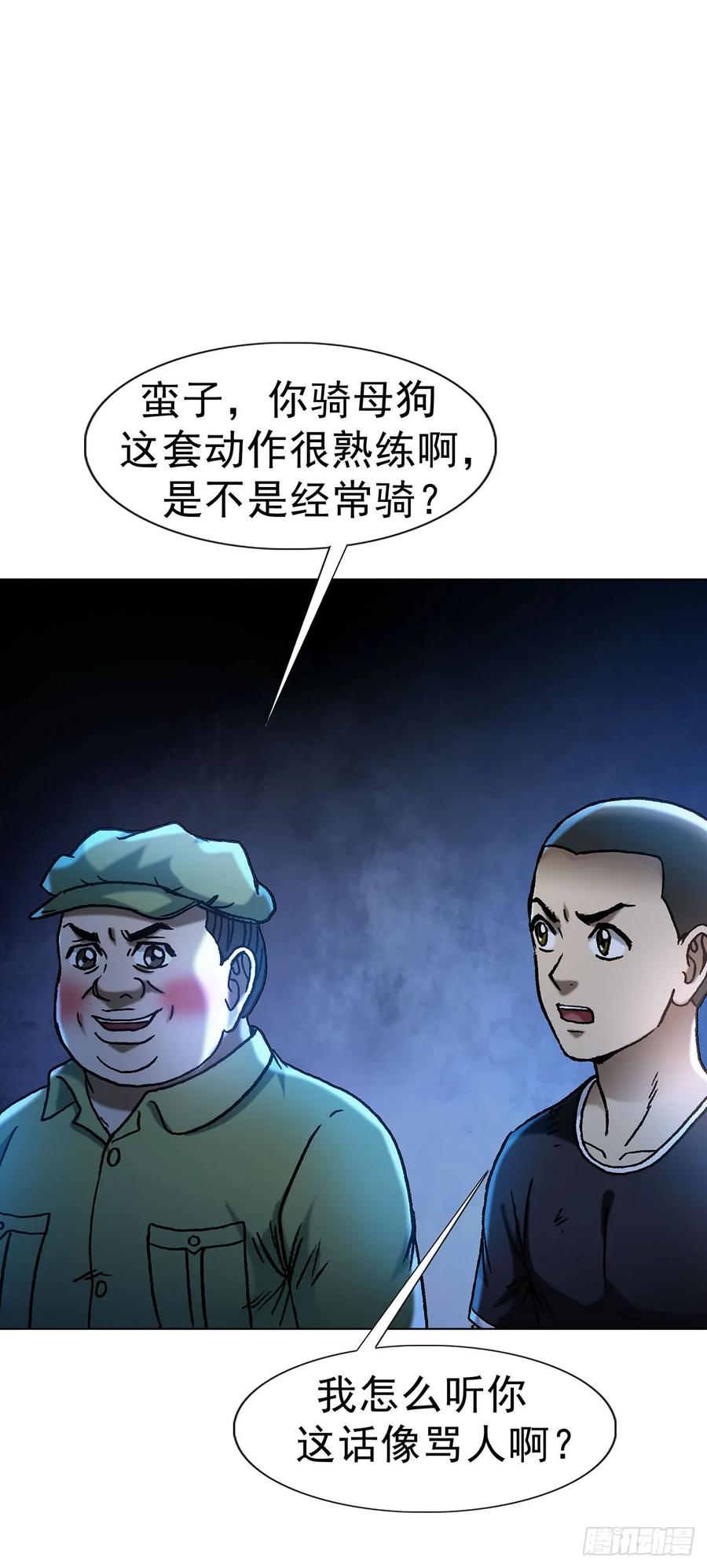 1594大师降妖-中国惊奇先生（神鬼七杀令）-权迎升（第8张）