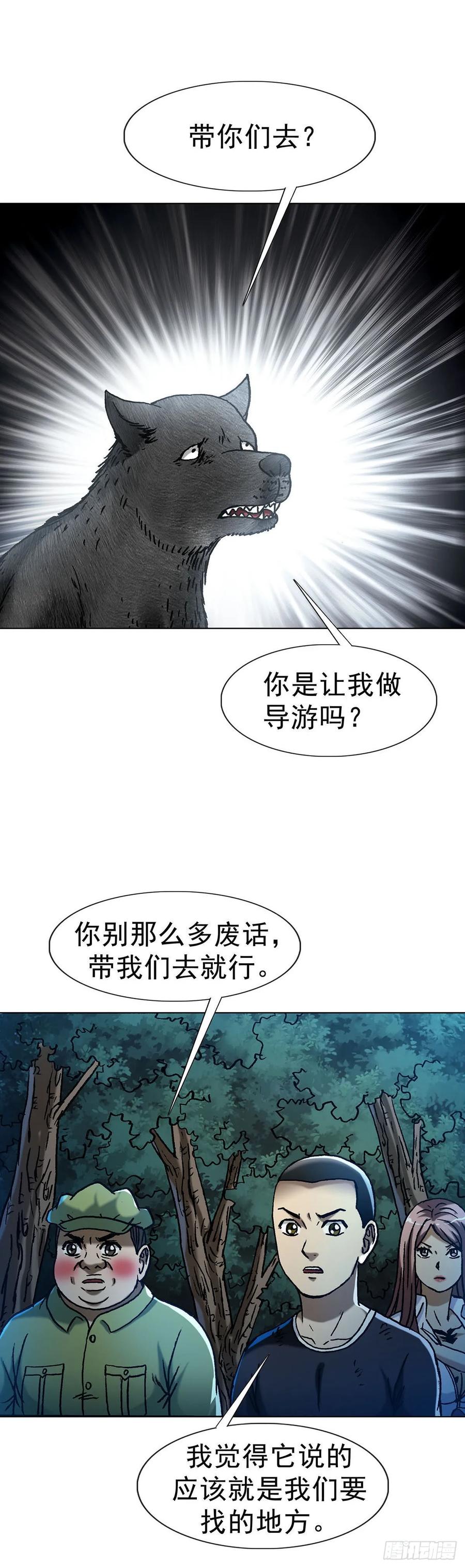1594大师降妖-中国惊奇先生（神鬼七杀令）-权迎升（第3张）