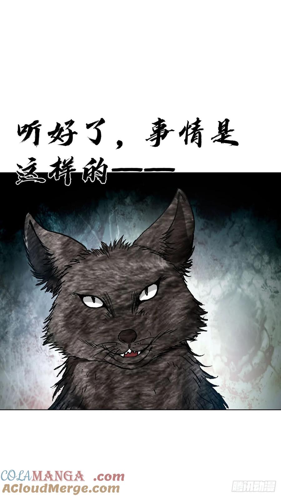1595勇闯隐仙山-中国惊奇先生（神鬼七杀令）-权迎升（第4张）