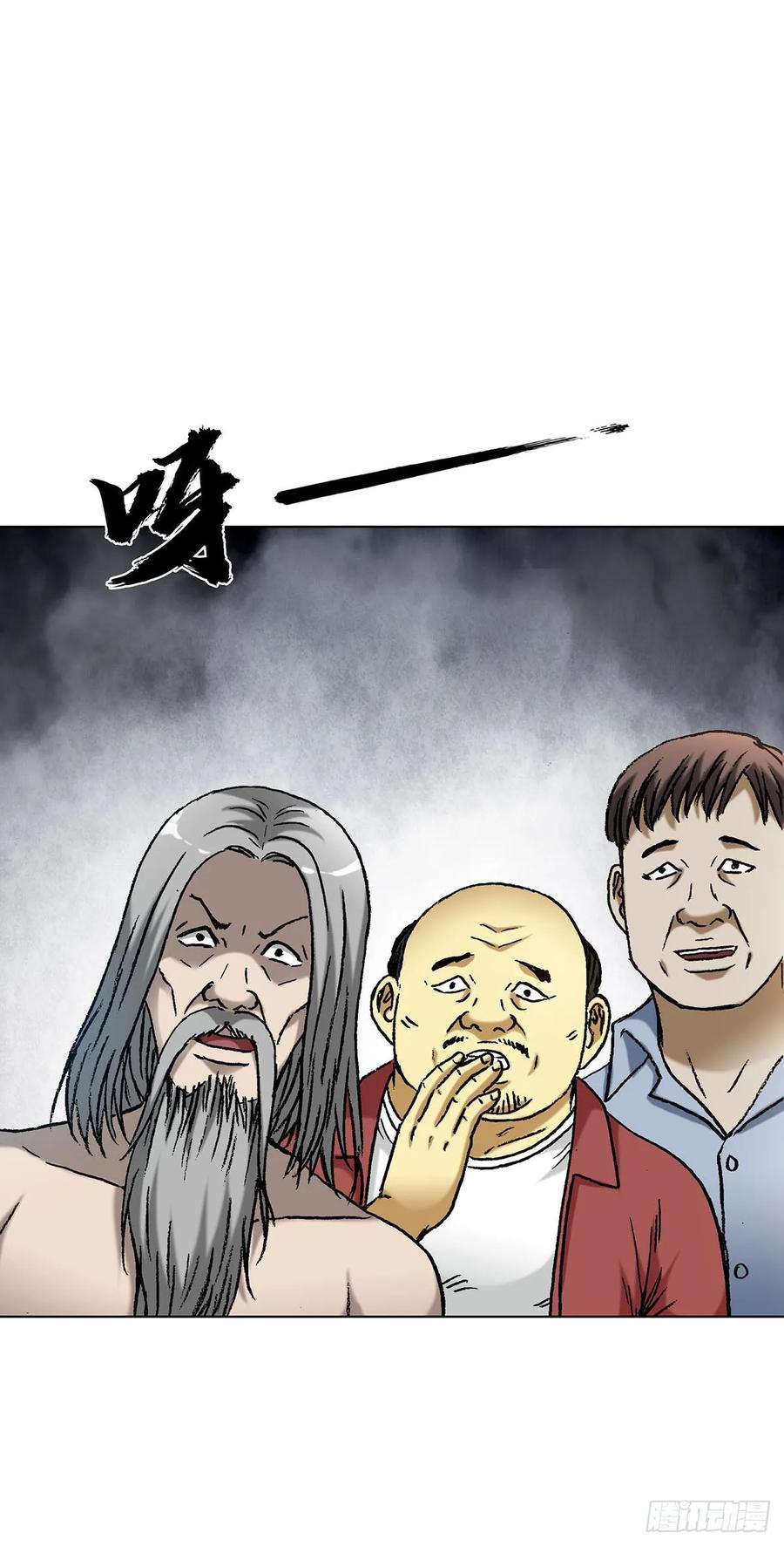 1595勇闯隐仙山-中国惊奇先生（神鬼七杀令）-权迎升（第8张）