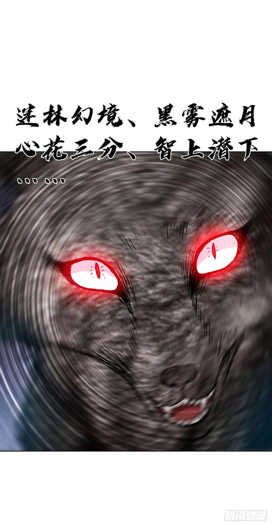 1595勇闯隐仙山-中国惊奇先生（神鬼七杀令）-权迎升（第5张）